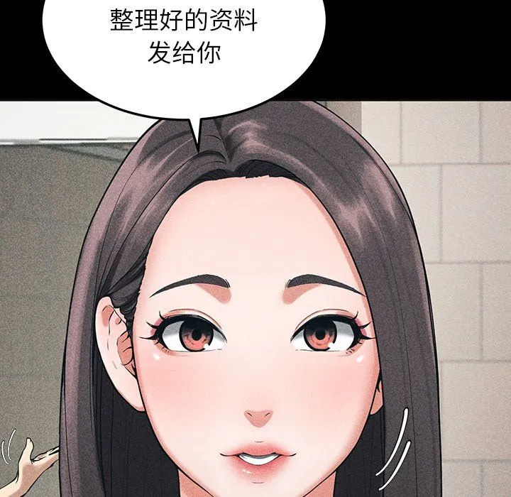 后宫之王 第1话 第47页