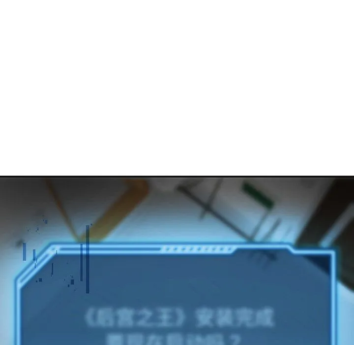 后宫之王 第1话 第200页