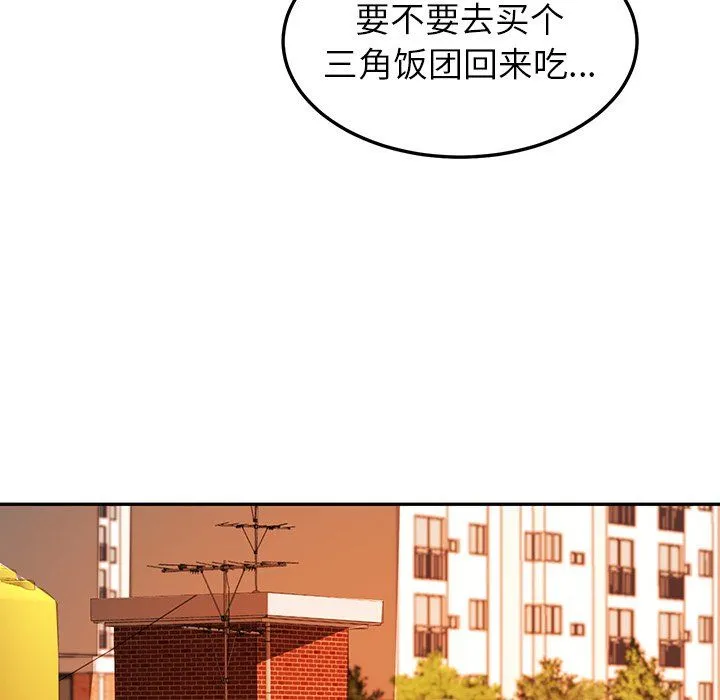 后宫之王 第1话 第76页