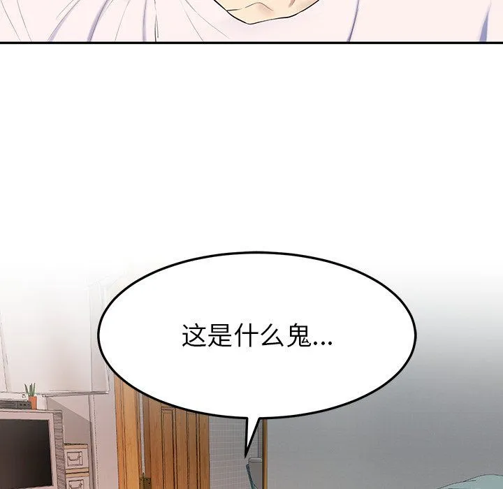 后宫之王 第1话 第203页