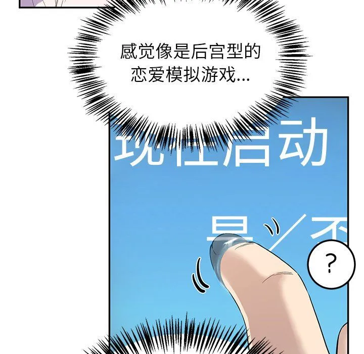 后宫之王 第1话 第208页