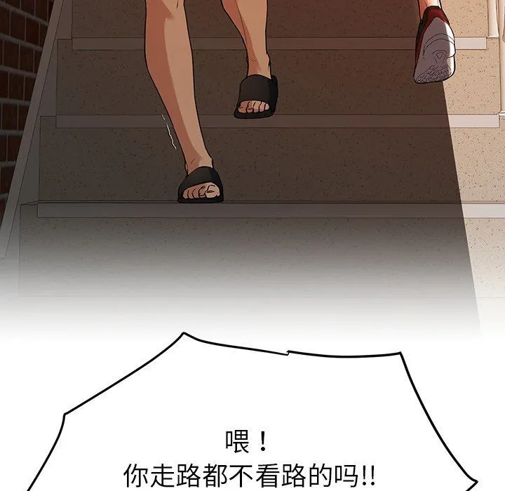 后宫之王 第1话 第95页
