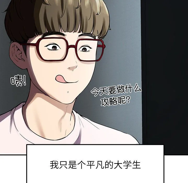 后宫之王 第1话 第66页