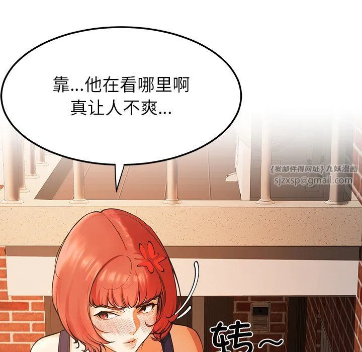 后宫之王 第1话 第102页