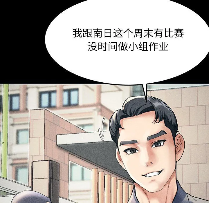 后宫之王 第1话 第27页