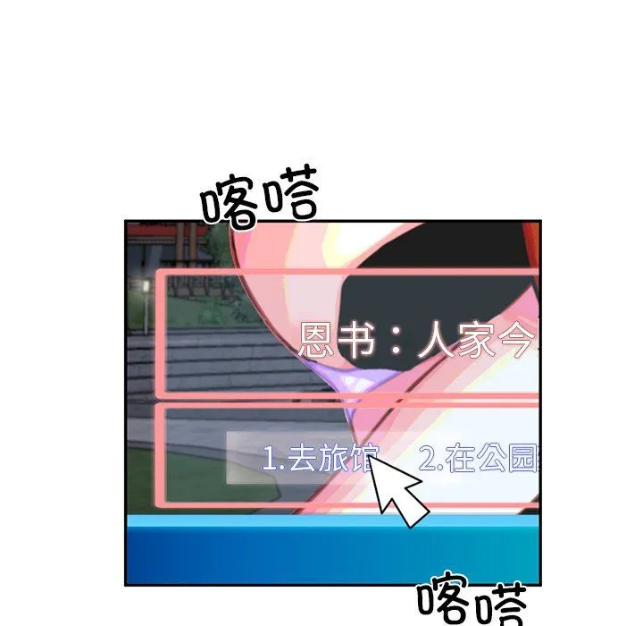 后宫之王 第1话 第119页