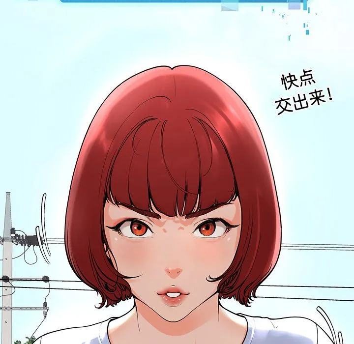 后宫之王 第1话 第237页