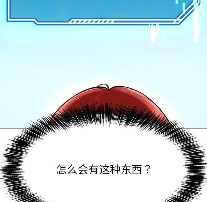 后宫之王 第1话 第230页