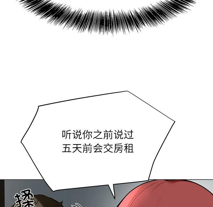 后宫之王 第1话 第231页