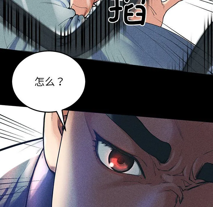 后宫之王 第1话 第37页