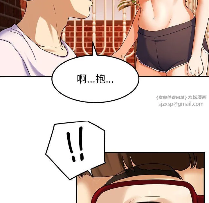 后宫之王 第1话 第97页