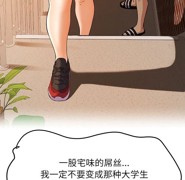 后宫之王 第1话 第104页