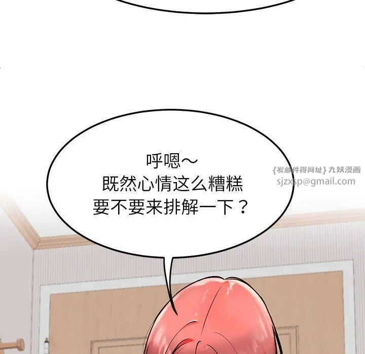 后宫之王 第1话 第109页
