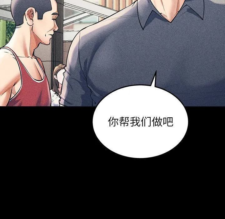 后宫之王 第1话 第28页