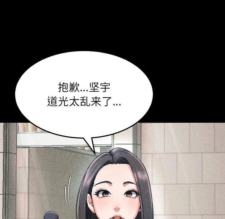 后宫之王 第1话 第44页