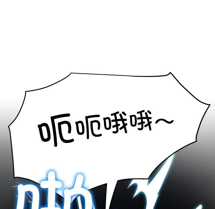 后宫之王 第1话 第175页