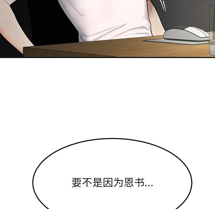 后宫之王 第1话 第20页