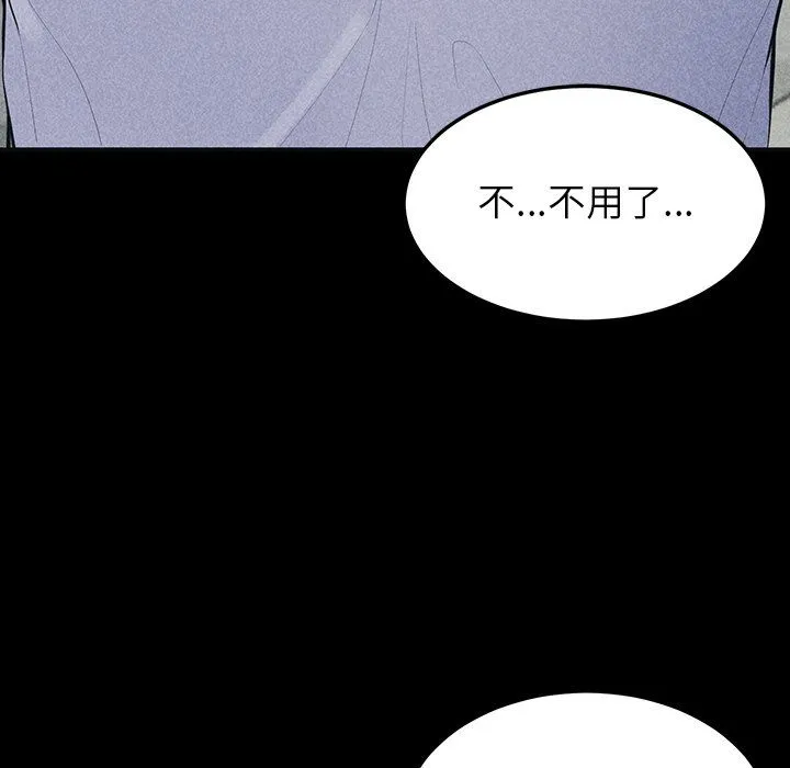 后宫之王 第1话 第49页