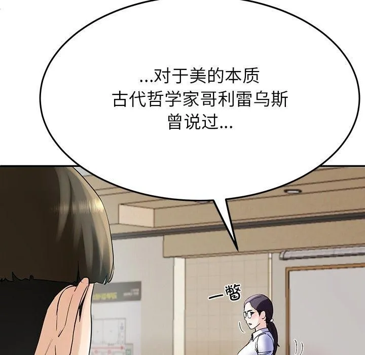 后宫之王 第6話 第167页