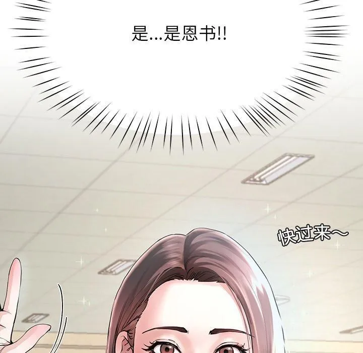 后宫之王 第6話 第67页
