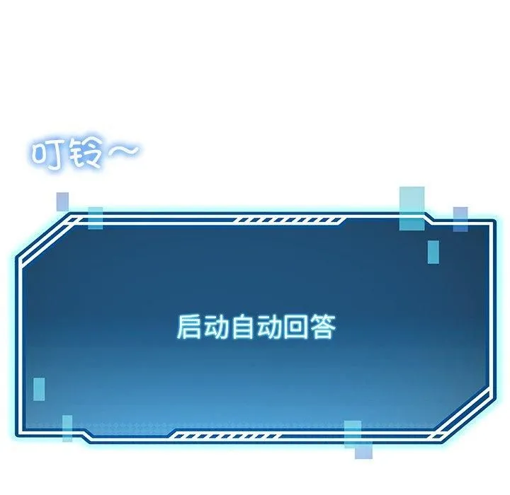 后宫之王 第6話 第199页