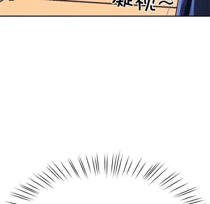 后宫之王 第6話 第86页