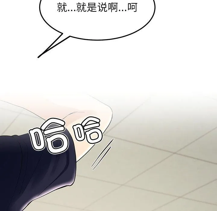 后宫之王 第6話 第94页