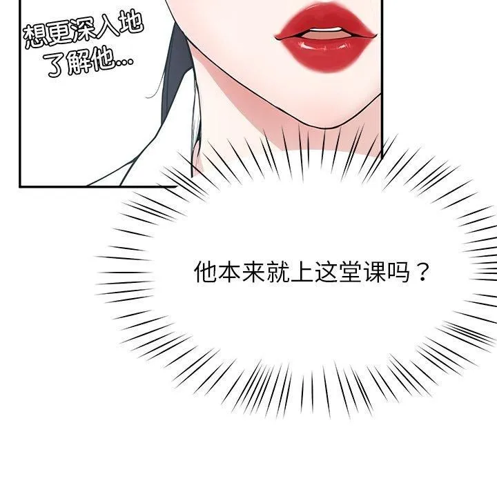 后宫之王 第6話 第176页