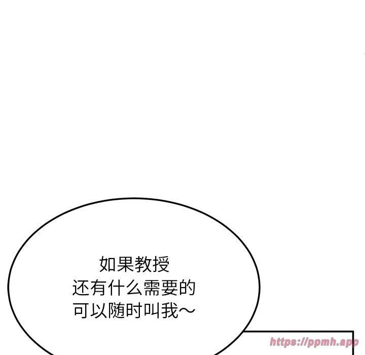 后宫之王 第6話 第150页