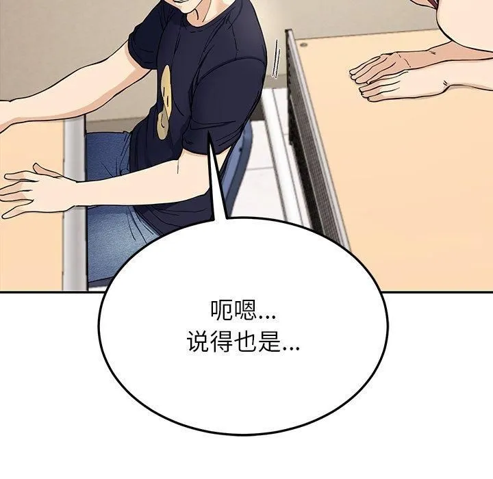 后宫之王 第6話 第159页