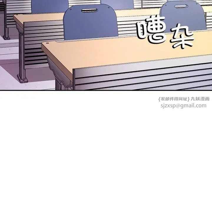 后宫之王 第6話 第61页