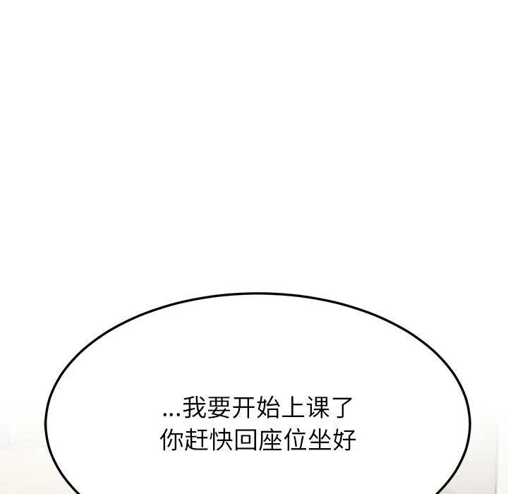 后宫之王 第6話 第147页