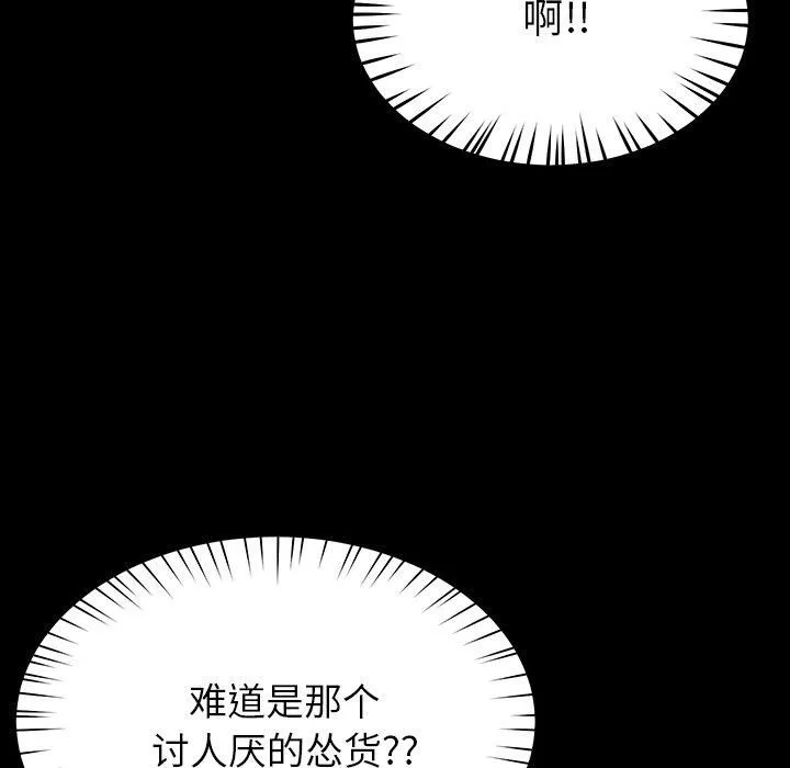 后宫之王 第6話 第179页