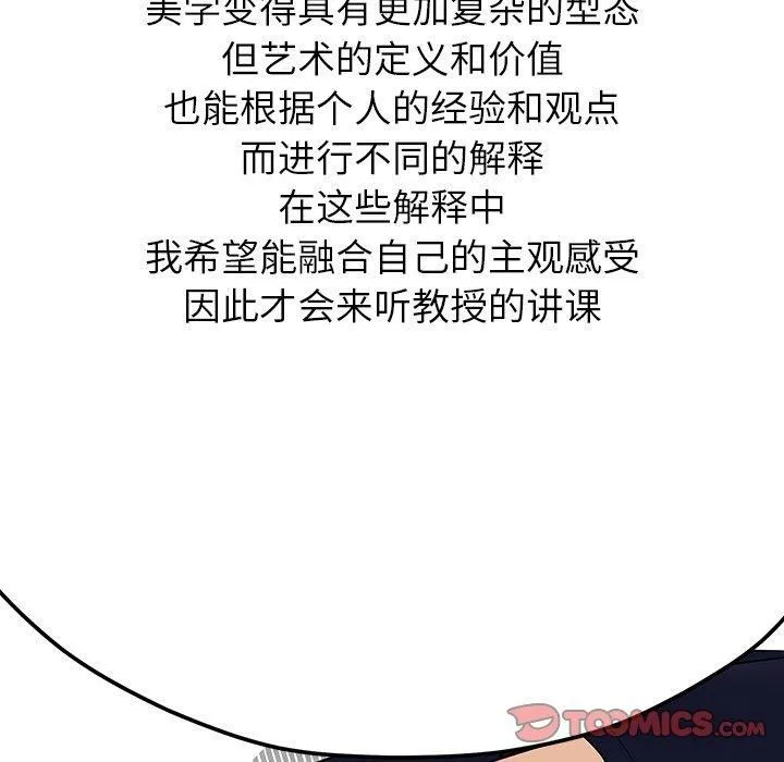 后宫之王 第6話 第204页