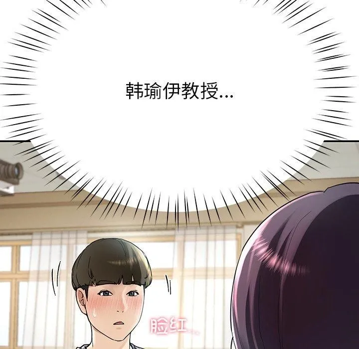 后宫之王 第6話 第114页