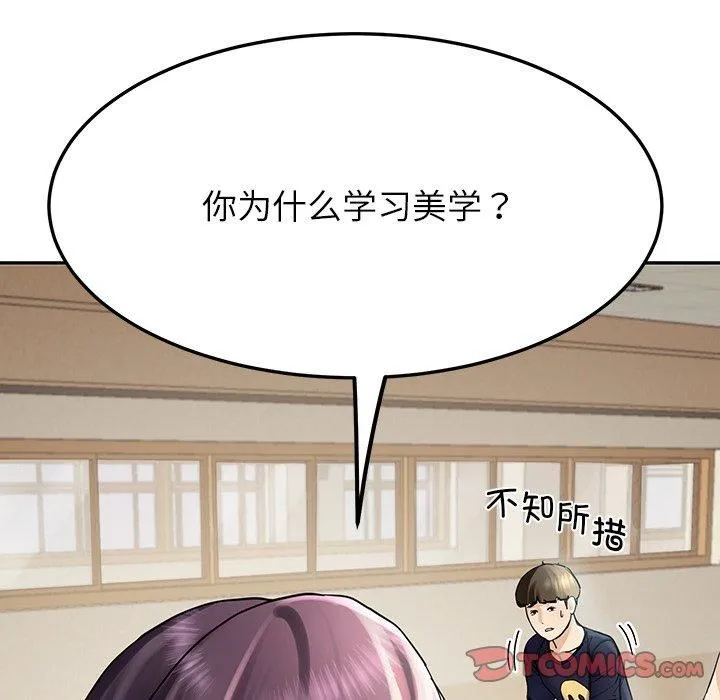后宫之王 第6話 第196页