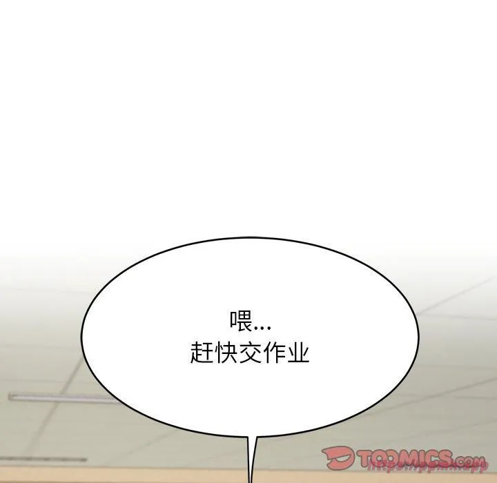 后宫之王 第6話 第100页