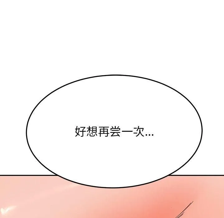 后宫之王 第6話 第41页