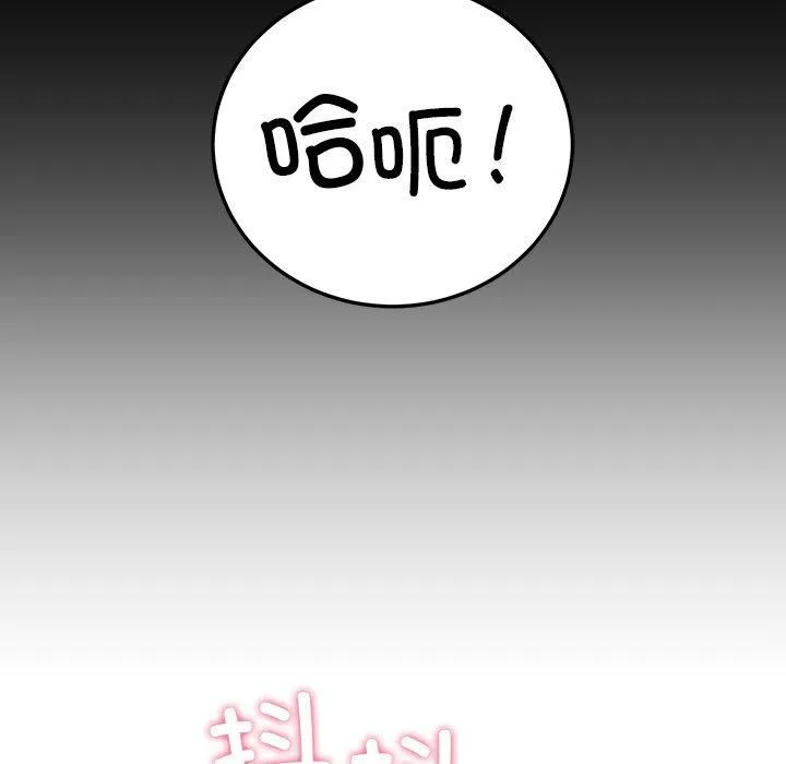 后宫之王 第6話 第38页