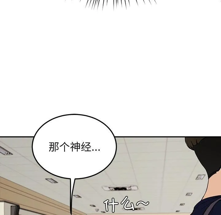 后宫之王 第6話 第131页