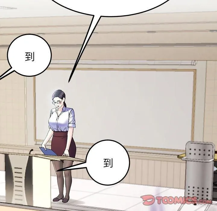 后宫之王 第6話 第164页