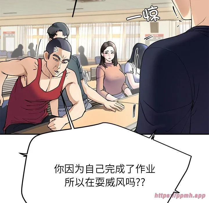 后宫之王 第6話 第80页