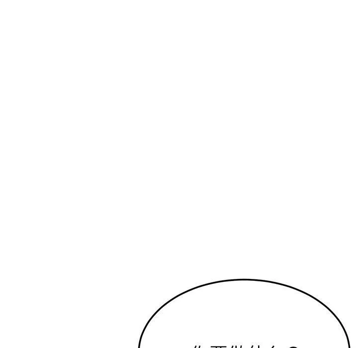后宫之王 第6話 第119页