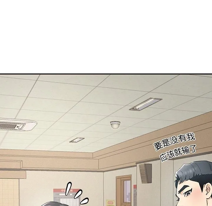 后宫之王 第6話 第62页