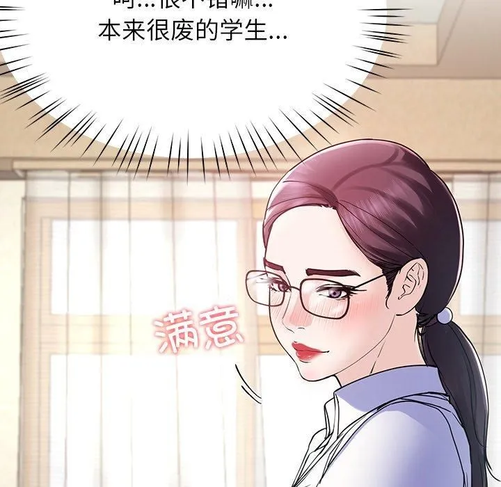 后宫之王 第6話 第185页