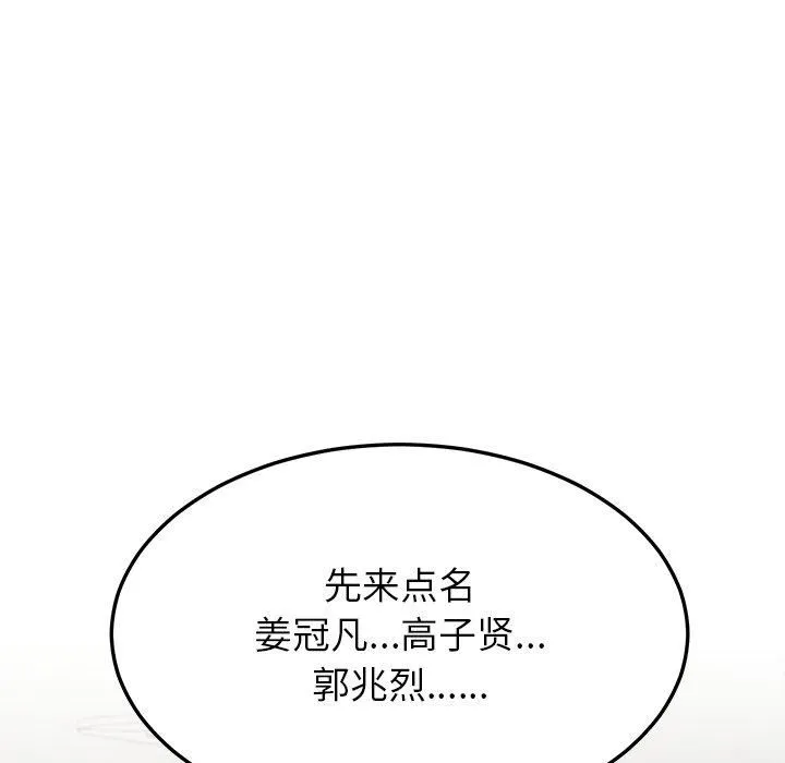 后宫之王 第6話 第163页