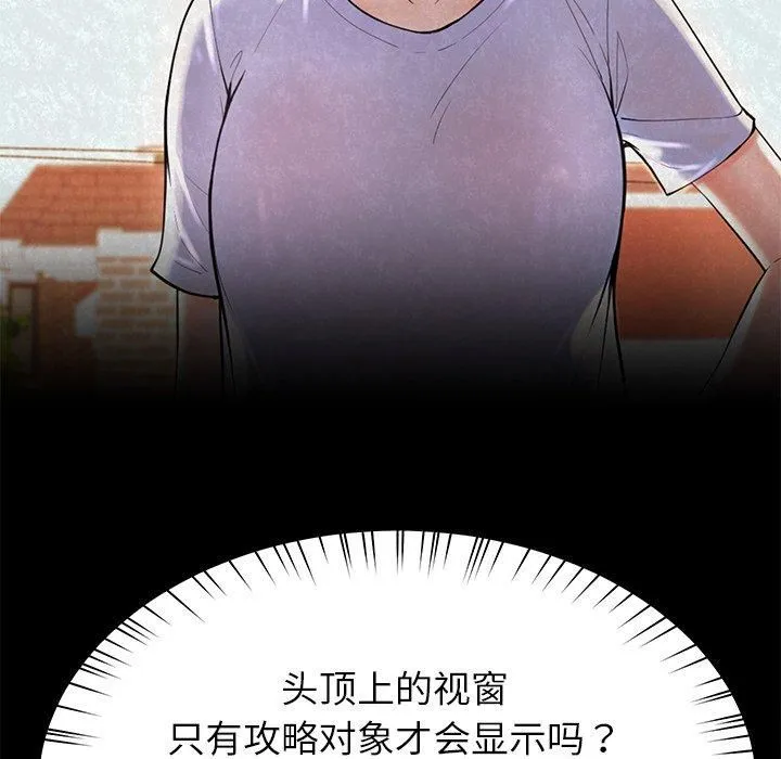 后宫之王 第6話 第77页