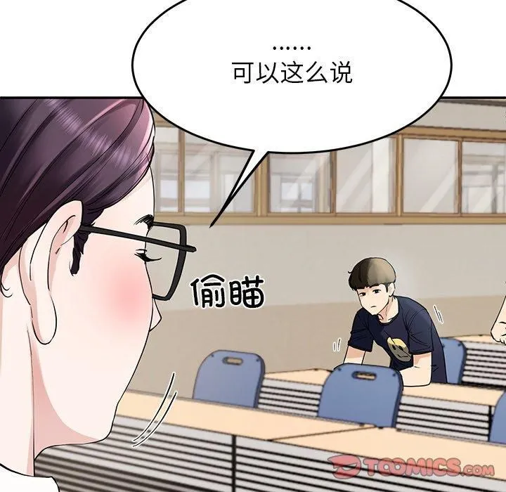 后宫之王 第6話 第172页