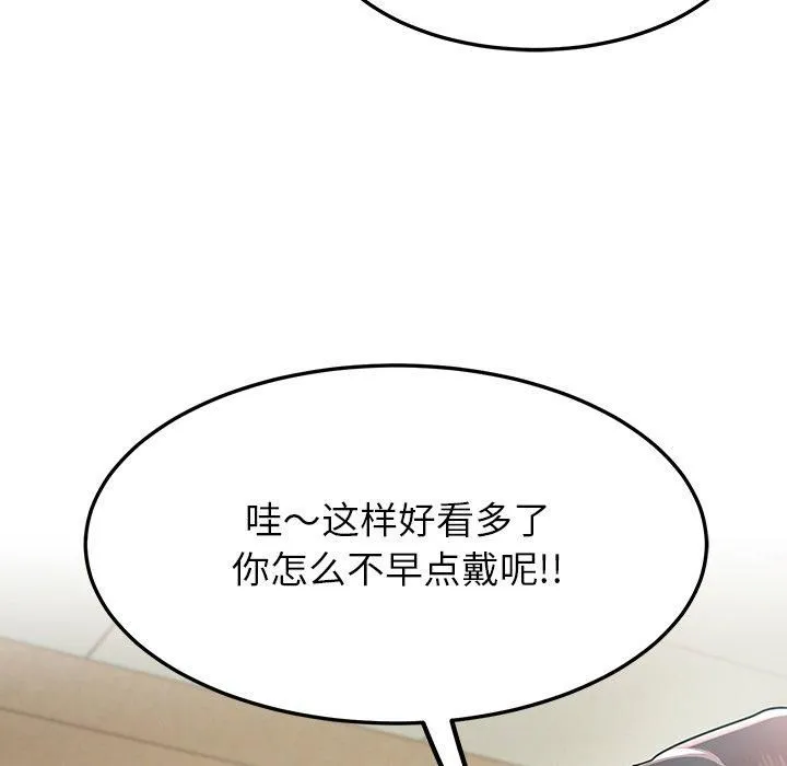后宫之王 第6話 第91页