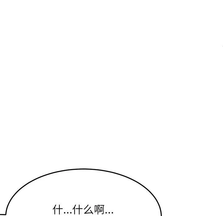 后宫之王 第6話 第141页